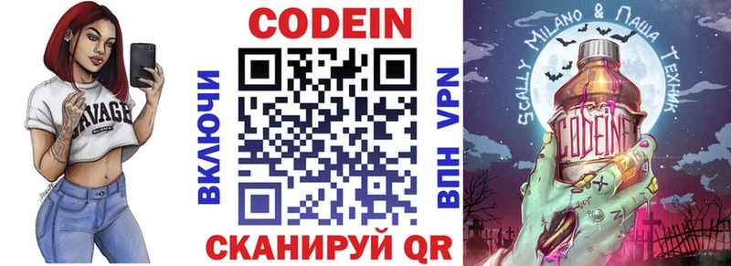 Codein напиток Lean (лин)  даркнет сайт  KRAKEN ONION  Нижние Серги 