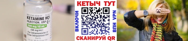 Кетамин VHQ Нижние Серги