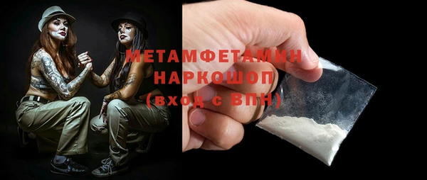 метамфетамин Беломорск