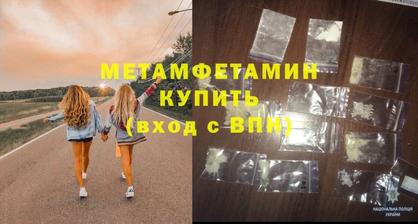 метамфетамин Беломорск