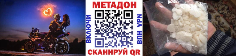 Метадон methadone  Нижние Серги 